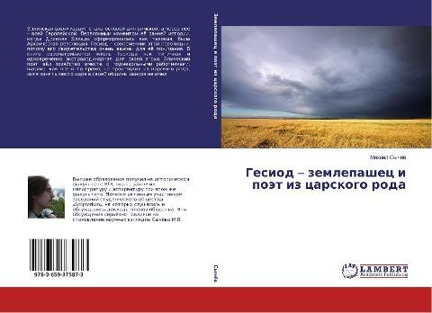 Gesiod - zemlepashec i poät iz carskogo roda