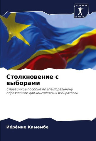 Stolknowenie s wyborami