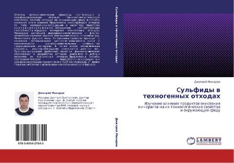 Cul'fidy w tehnogennyh othodah