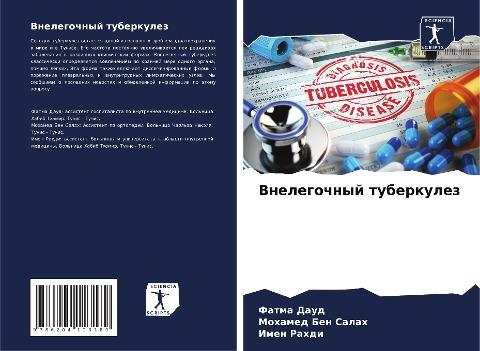 Vnelegochnyj tuberkulez
