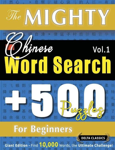 THE MIGHTY CHINESE WORD SEARCH - 500 PUZZLES FOR BEGINNERS - DELTA CLASSICS - GIANT EDITION - FIND 10,000 WORDS, THE ULTIMATE CHALLENGE!