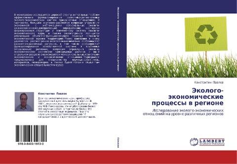 Jekologo-äkonomicheskie processy w regione