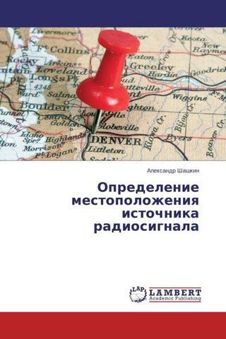 Opredelenie mestopolozheniq istochnika radiosignala