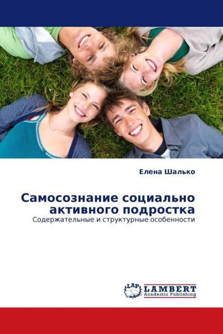 Samosoznanie social'no aktiwnogo podrostka