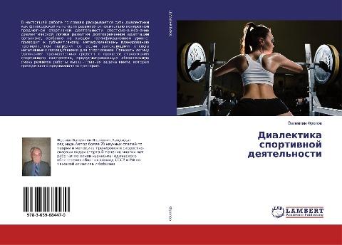 Dialektika sportiwnoj deqtel'nosti