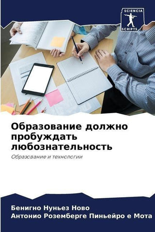 Obrazowanie dolzhno probuzhdat' lüboznatel'nost'