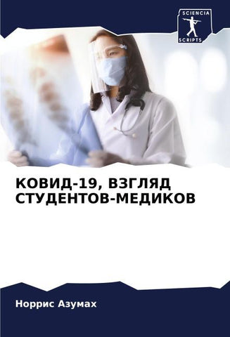 KOVID-19, VZGLYaD STUDENTOV-MEDIKOV
