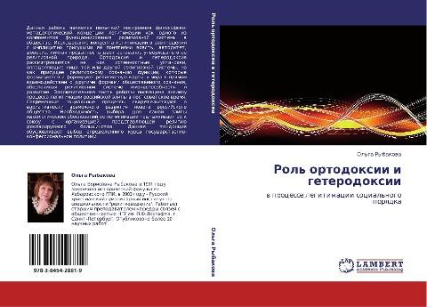 Rol' ortodoxii i geterodoxii