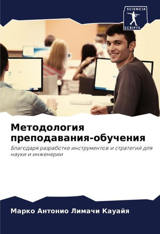 Metodologiq prepodawaniq-obucheniq