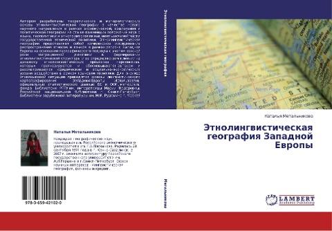 Jetnolingwisticheskaq geografiq Zapadnoj Ewropy