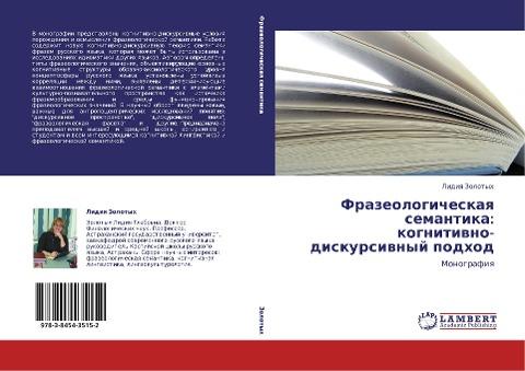 Frazeologicheskaq semantika:  kognitiwno-diskursiwnyj podhod