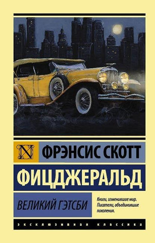 Velikij Getsbi