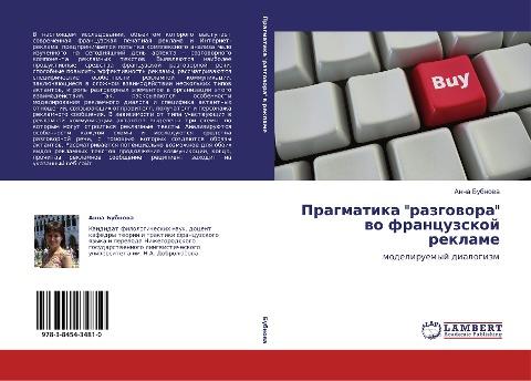 Pragmatika "razgowora" wo francuzskoj reklame