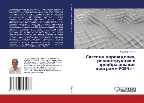 Sistema porozhdeniq, rekonstrukcii i preobrazowaniq programm PGEN++