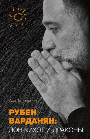 Ruben Vardanyan: Don Kihot i drakony