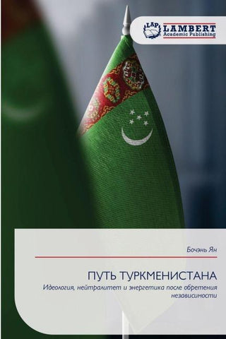 PUT' TURKMENISTANA