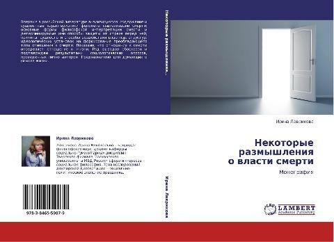 Nekotorye razmyshleniq  o wlasti smerti