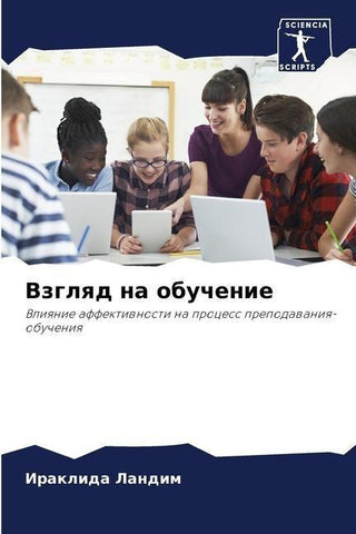 Vzglqd na obuchenie