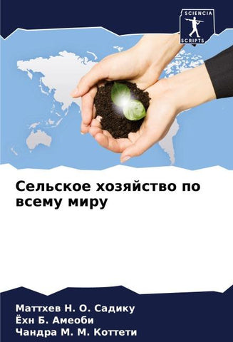 Sel'skoe hozqjstwo po wsemu miru