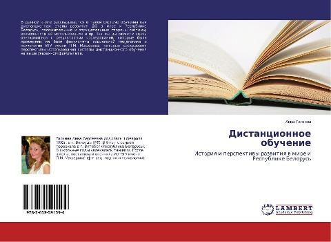 Distancionnoe obuchenie
