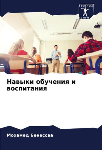 Nawyki obucheniq i wospitaniq