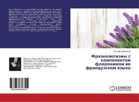 Frazeologizmy s komponentom floronimom wo francuzskom qzyke