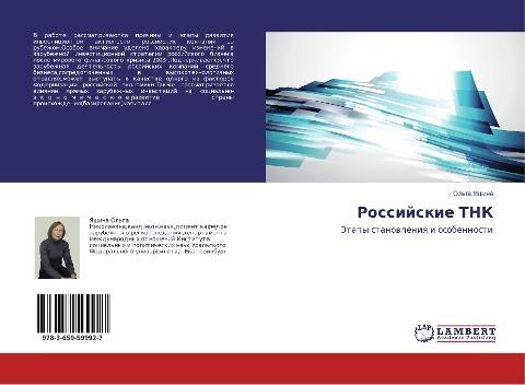 Rossijskie TNK
