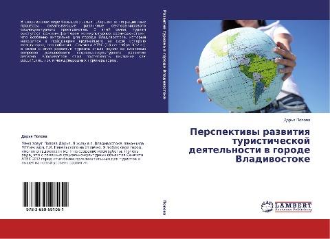 Perspektiwy razwitiq turisticheskoj deqtel'nosti w gorode Vladiwostoke