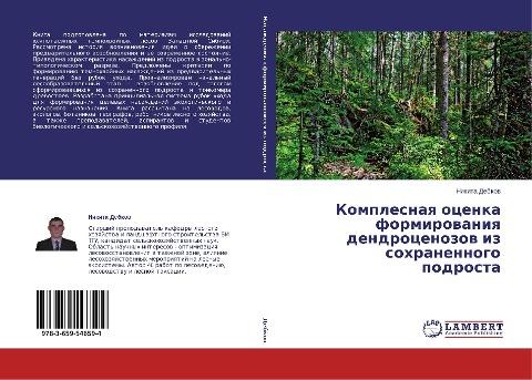 Komplesnaq ocenka formirowaniq dendrocenozow iz sohranennogo podrosta