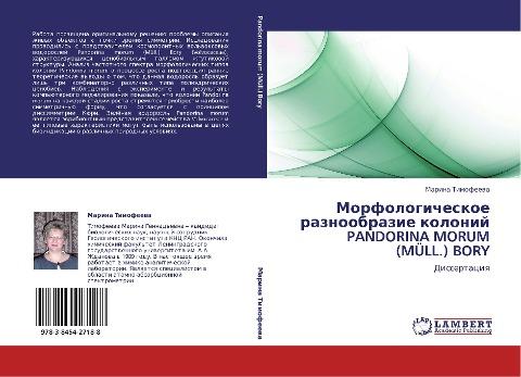 Morfologicheskoe raznoobrazie kolonij PANDORINA MORUM (MÜLL.) BORY