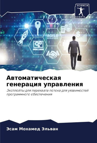 Awtomaticheskaq generaciq uprawleniq