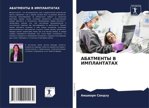 ABATMENTY V IMPLANTATAH