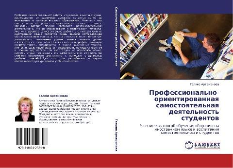 Professional'no-orientirowannaq samostoqtel'naq deqtel'nost' studentow