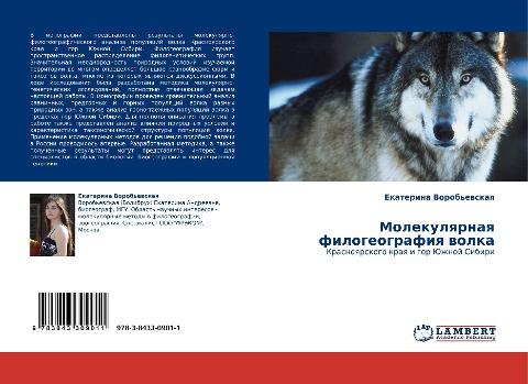Molekulqrnaq filogeografiq wolka