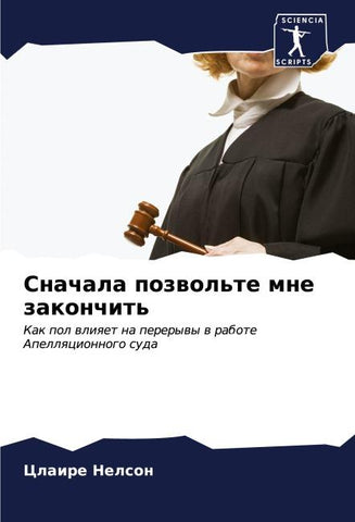 Snachala pozwol'te mne zakonchit'