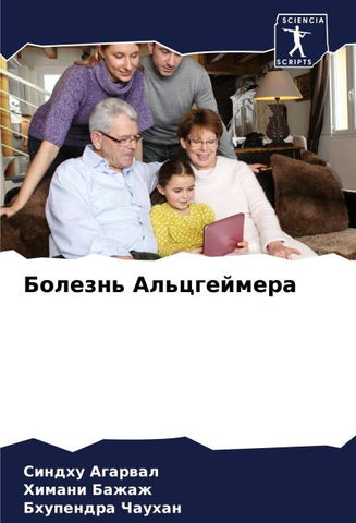 Bolezn' Al'cgejmera