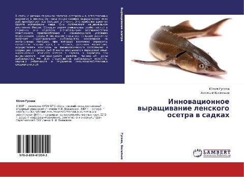 Innowacionnoe wyraschiwanie lenskogo osetra w sadkah