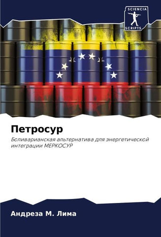 Petrosur