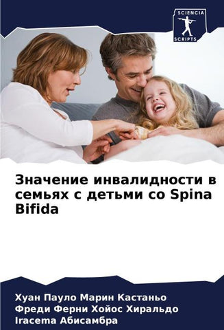 Znachenie inwalidnosti w sem'qh s det'mi so Spina Bifida
