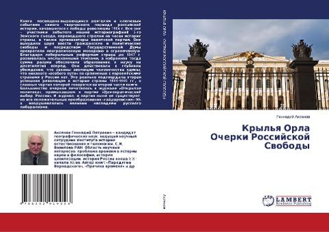 Kryl'q Orla Ocherki Rossijskoj Swobody