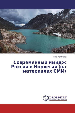 Sowremennyj imidzh Rossii w Norwegii (na materialah SMI)