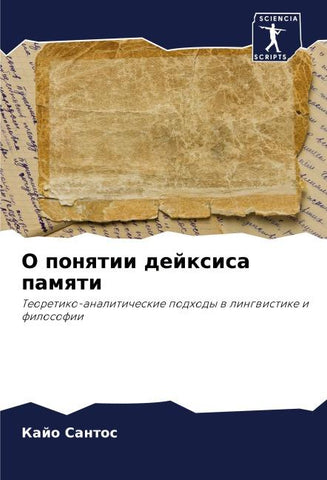 O ponqtii dejxisa pamqti