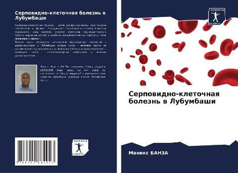 Serpowidno-kletochnaq bolezn' w Lubumbashi