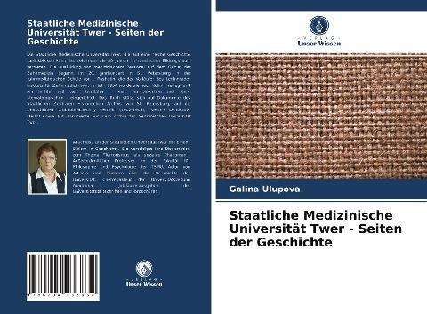 Staatliche Medizinische Universität Twer - Seiten der Geschichte