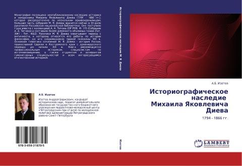 Istoriograficheskoe nasledie   Mihaila Yakowlewicha Diewa