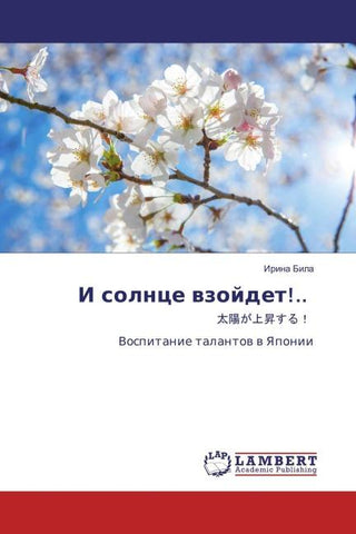 I solnce wzojdet!..