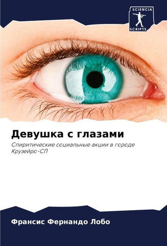 Dewushka s glazami