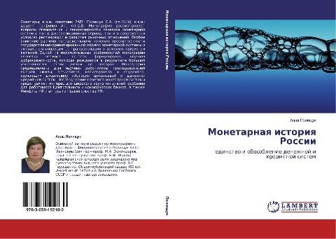 Monetarnaq istoriq Rossii