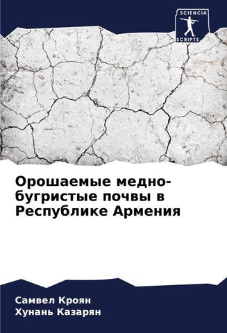 Oroshaemye medno-bugristye pochwy w Respublike Armeniq