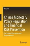 China’s Monetary Policy Regulation and Financial Risk Prevention